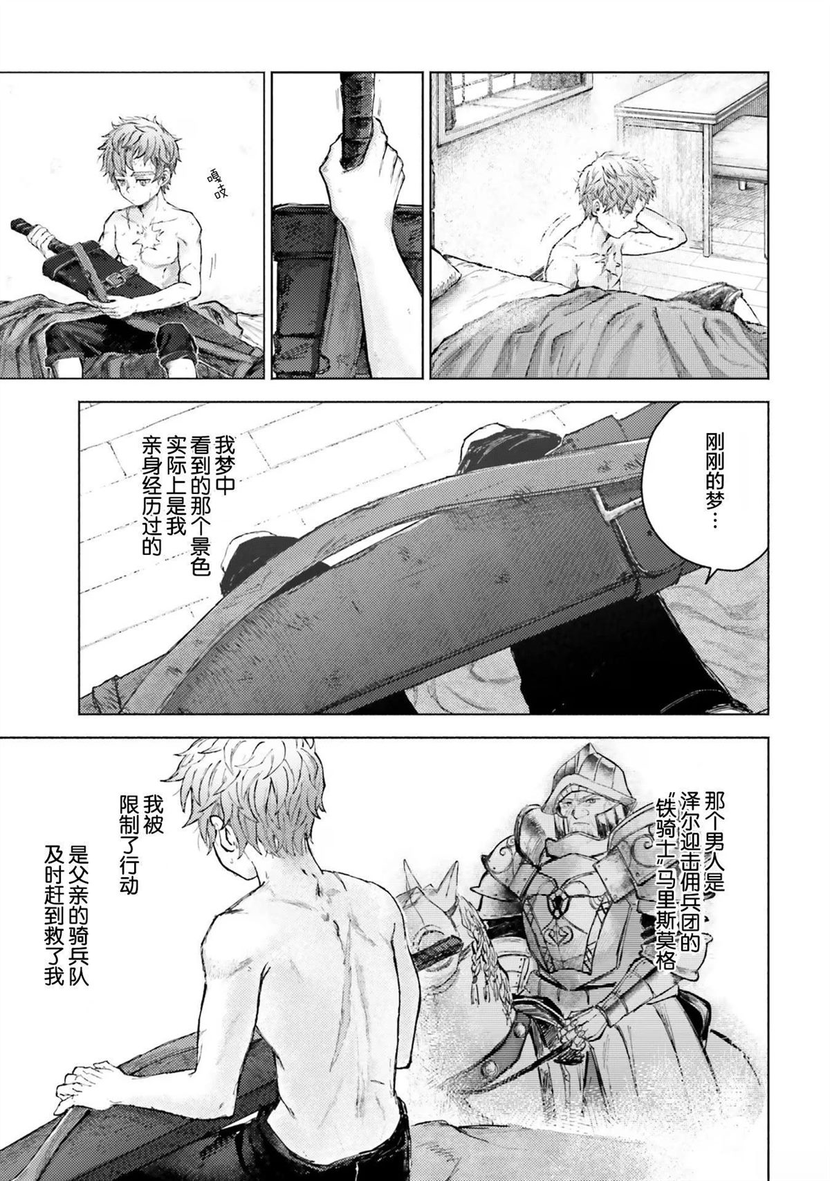 第4话4