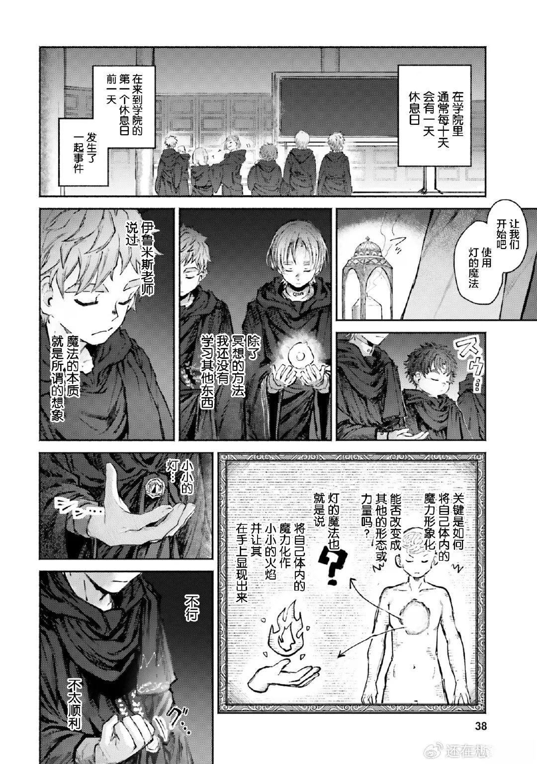 第5话39