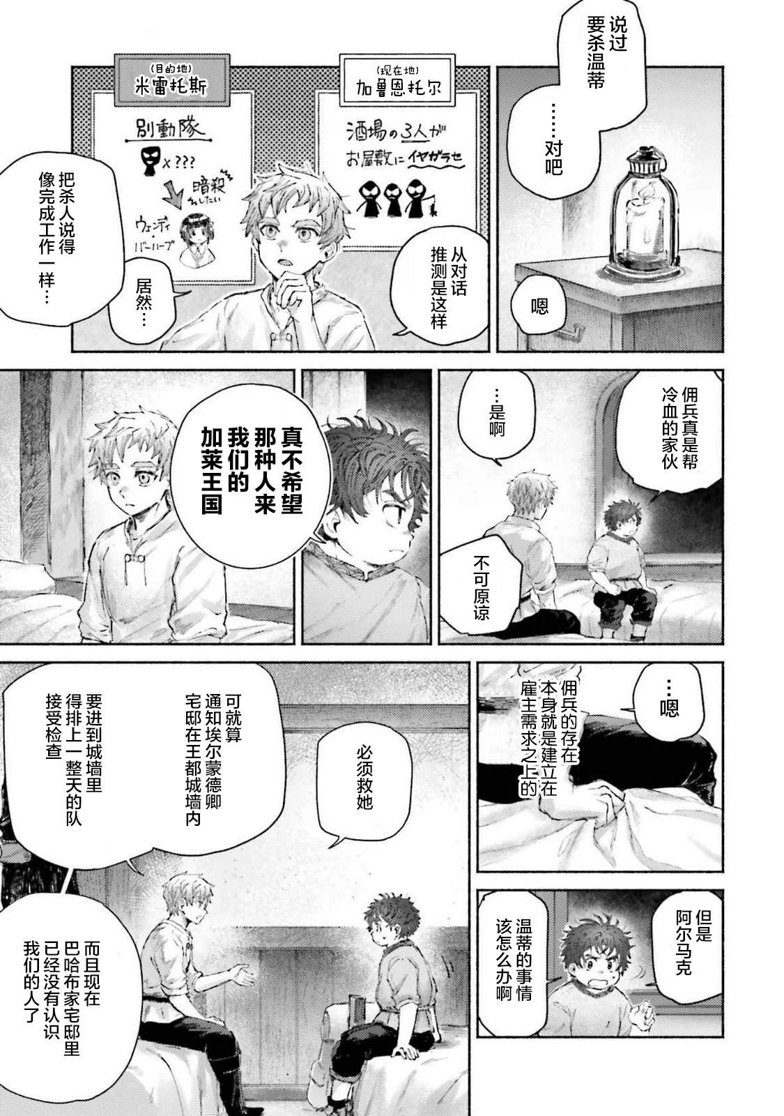第15话30