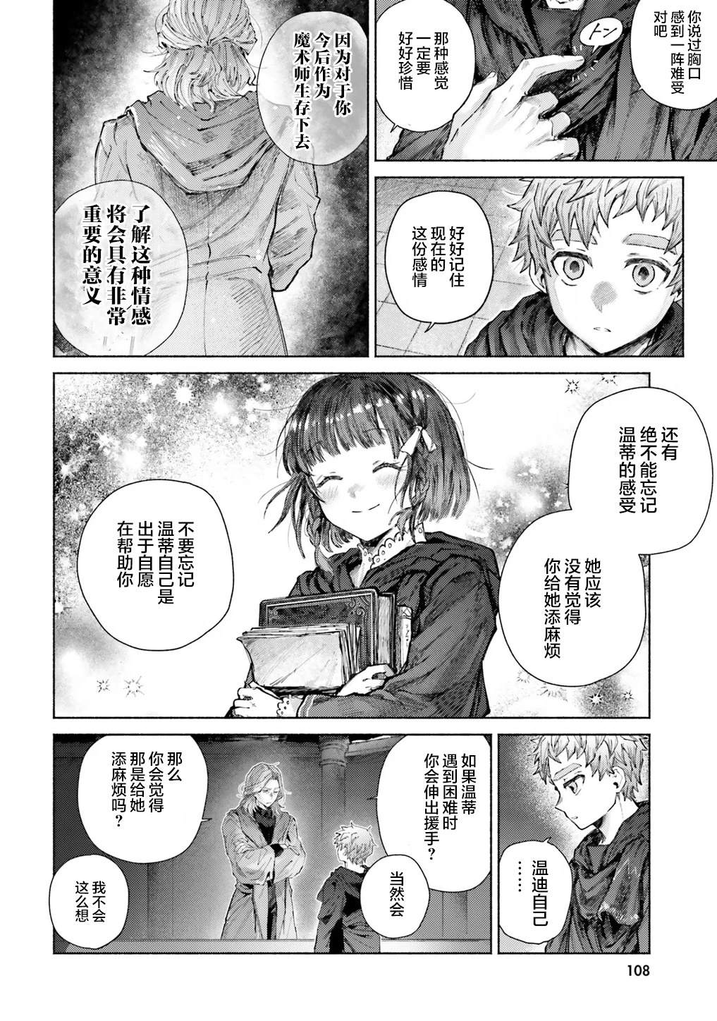 第13话21
