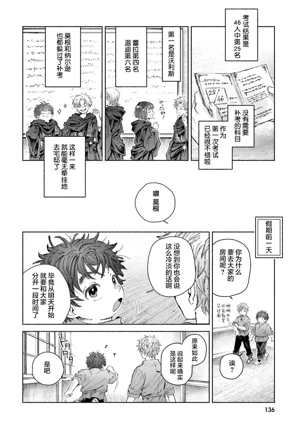 第14话17