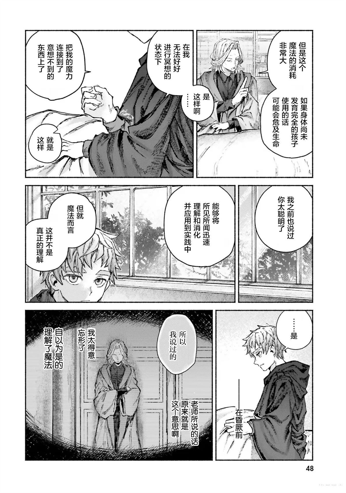 第6话3