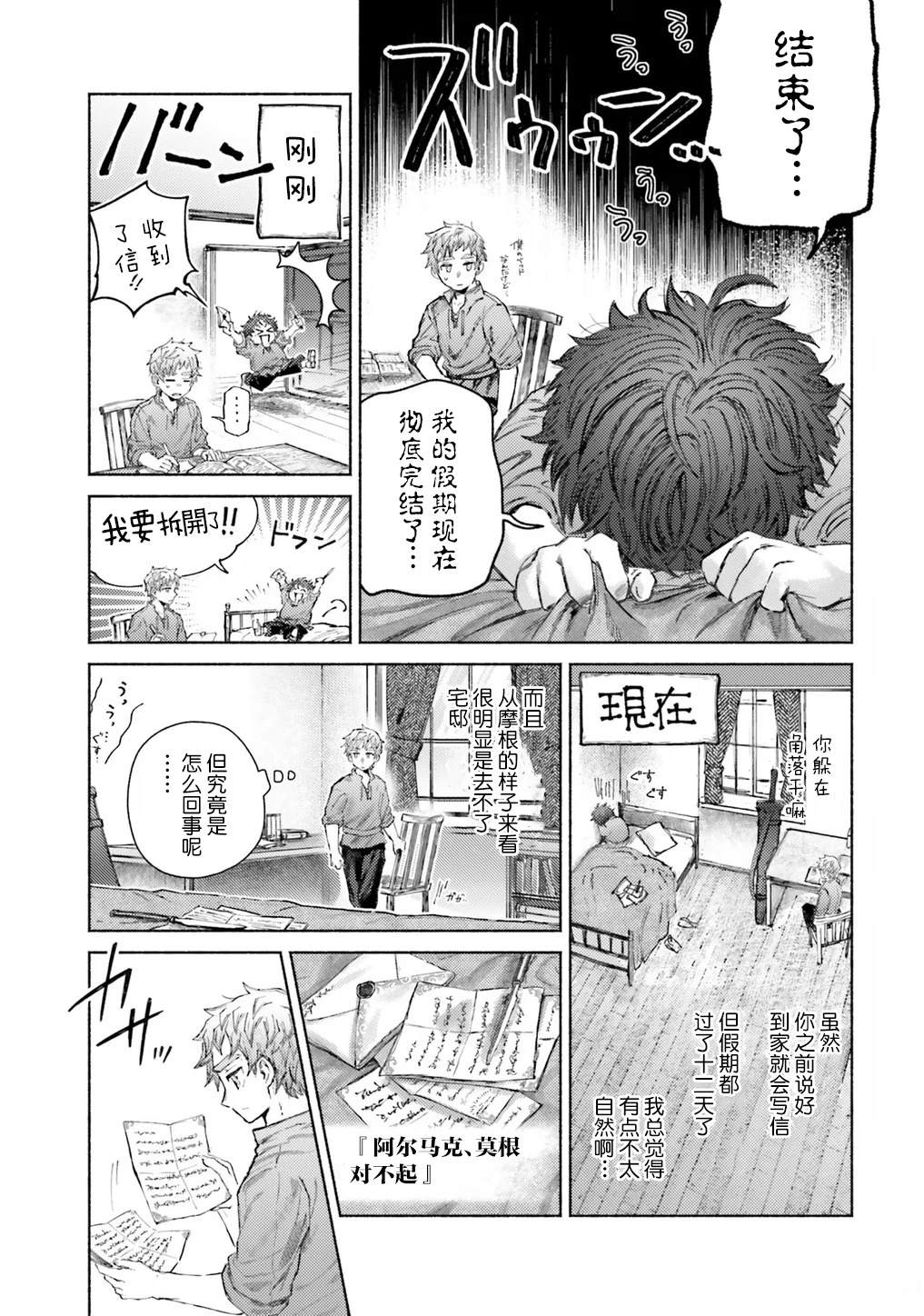 第14话38