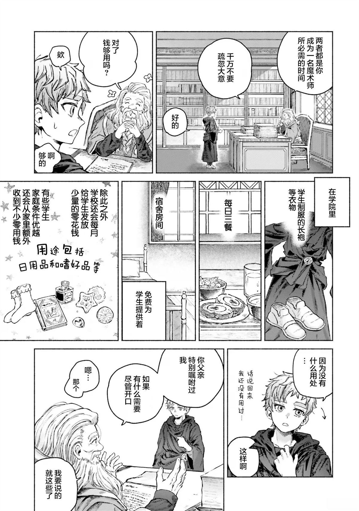第8话10