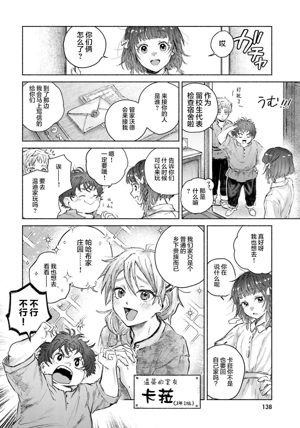 第14话19