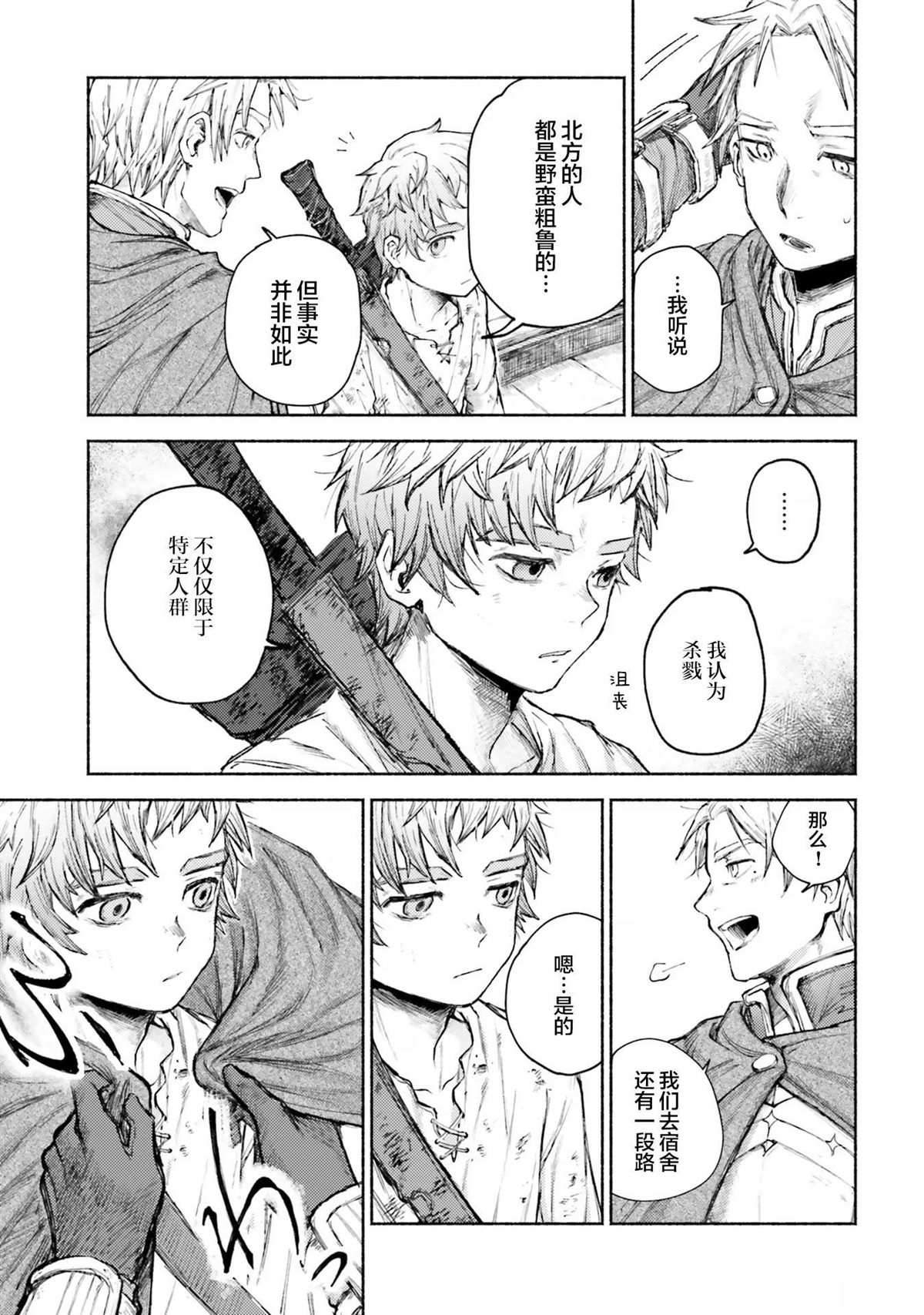 第3话6