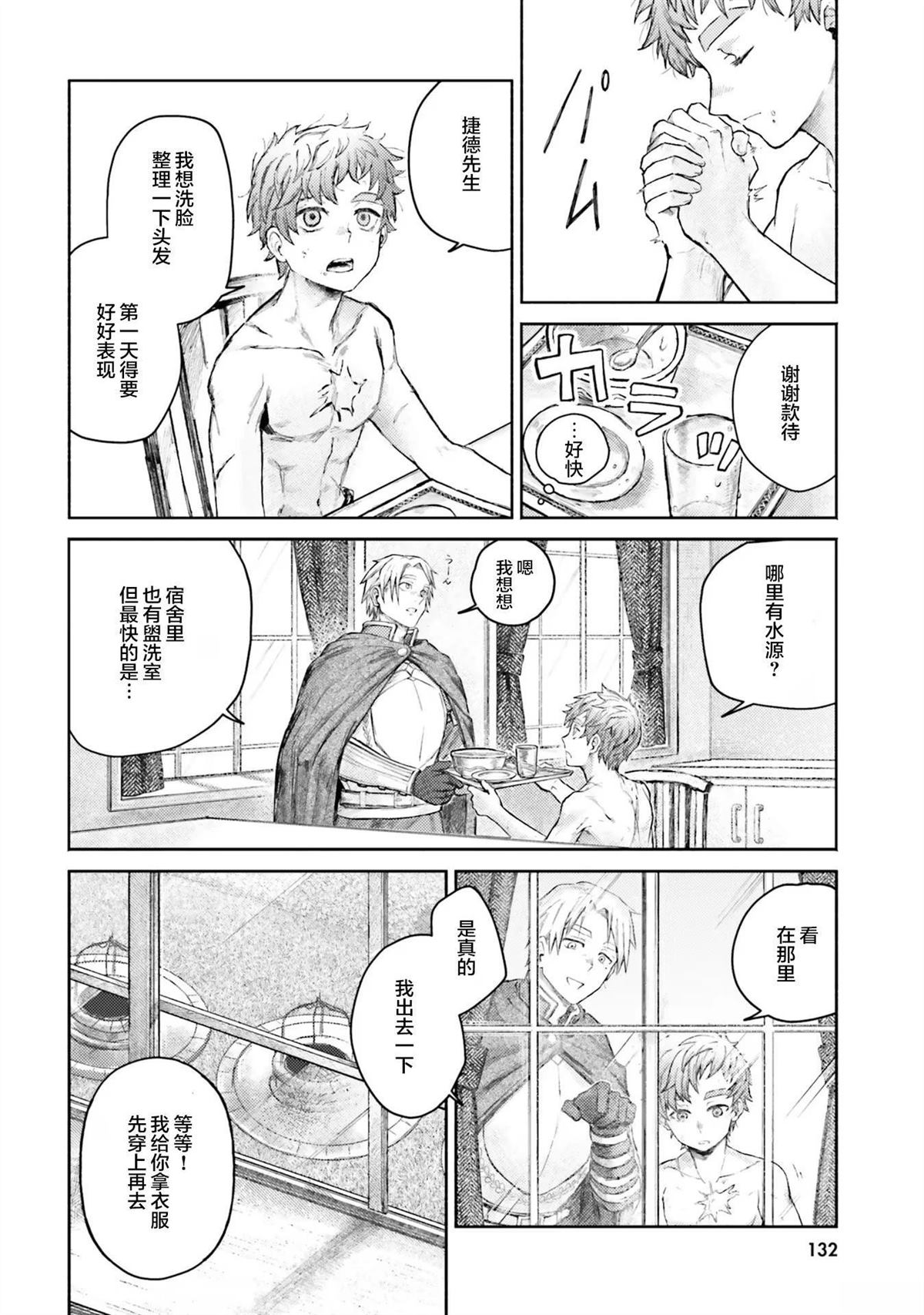 第4话9