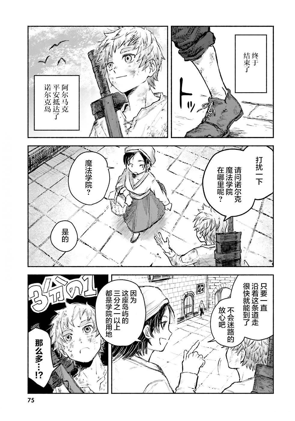 第2话8
