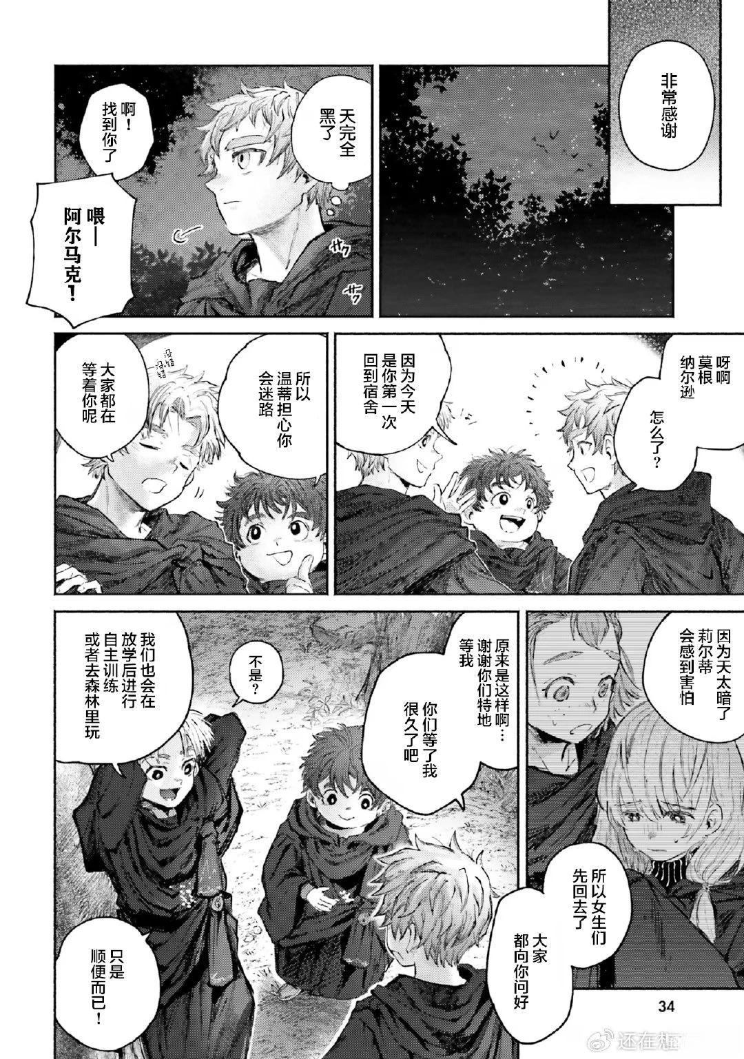 第5话35