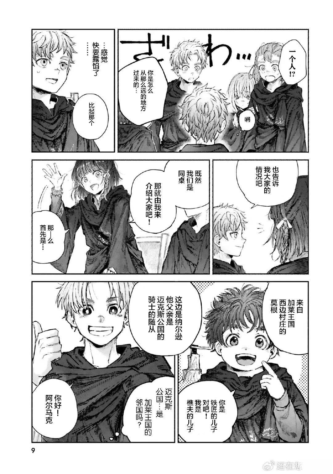 第5话10