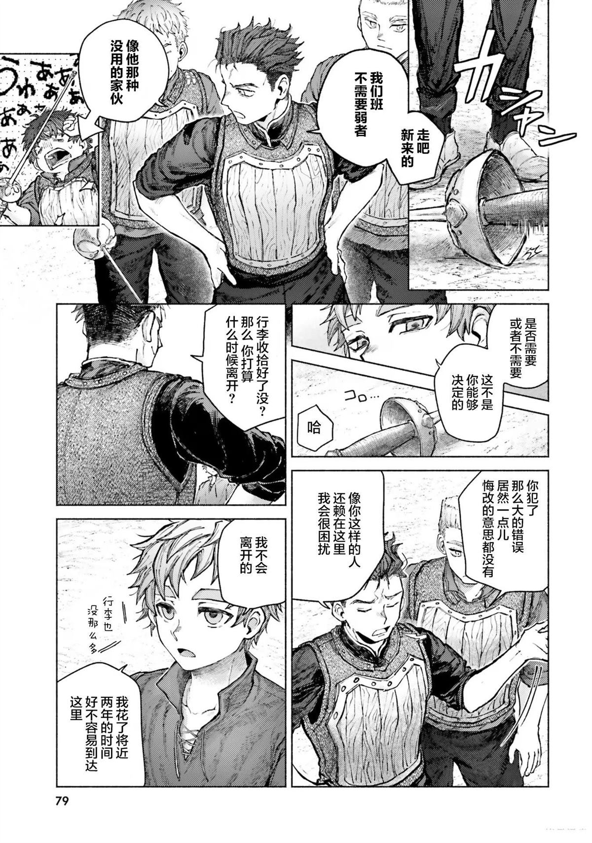 第7话6