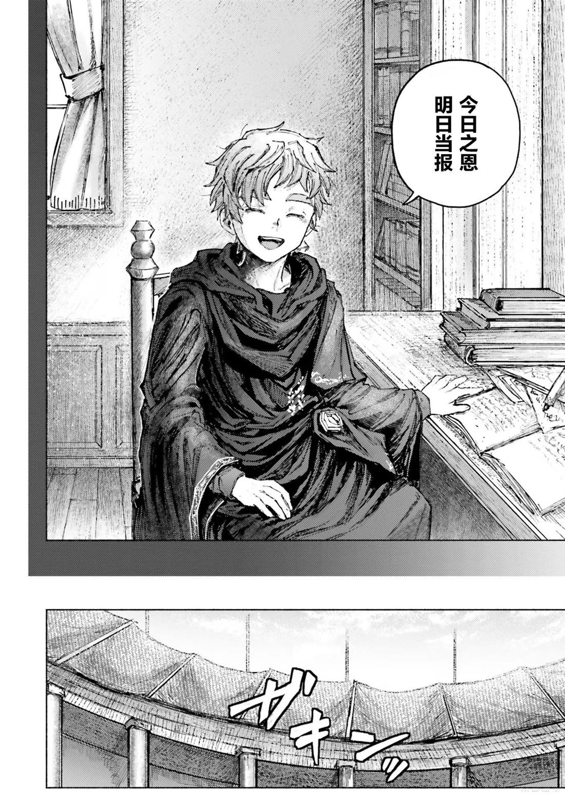 第6话25