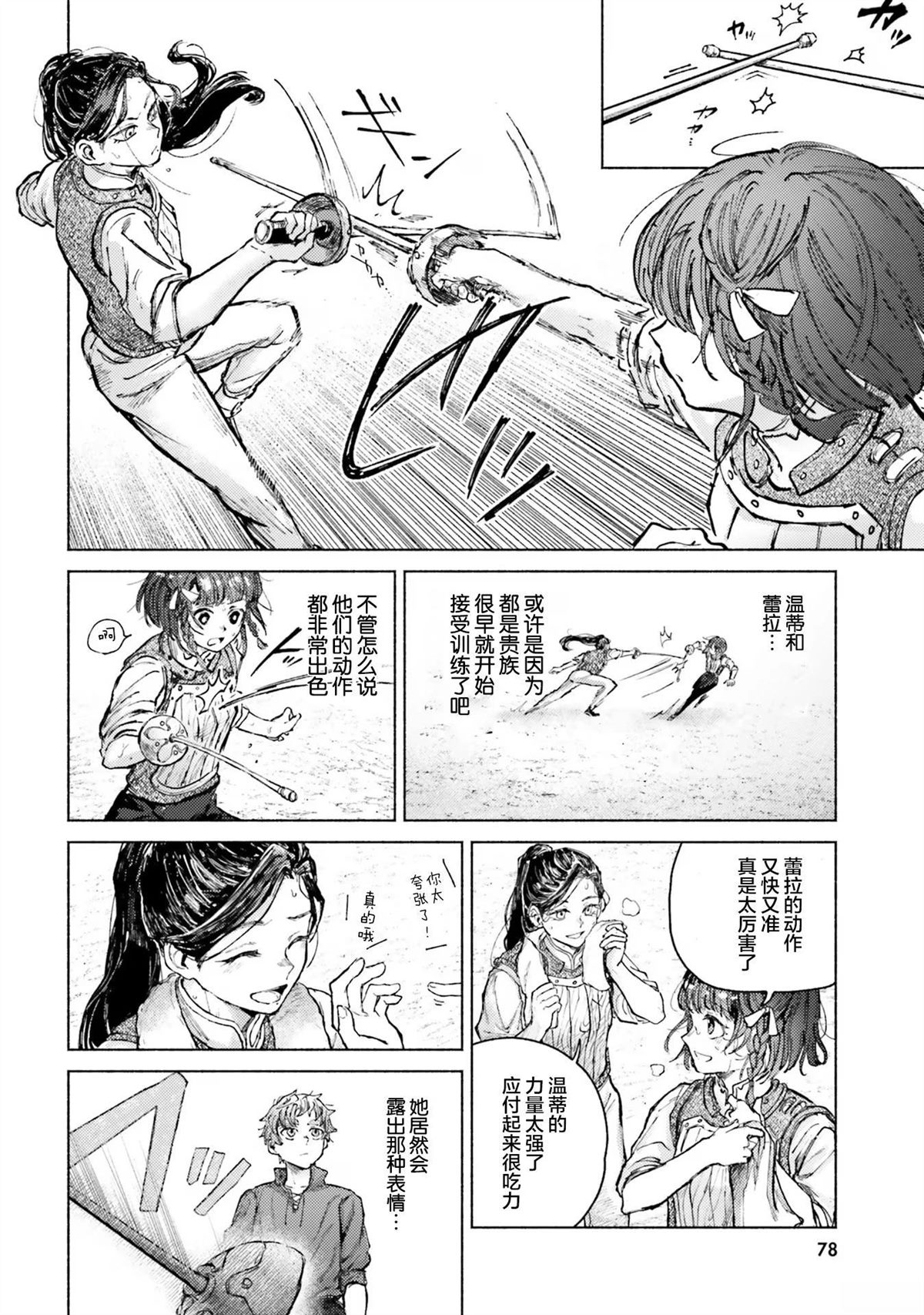 第7话5