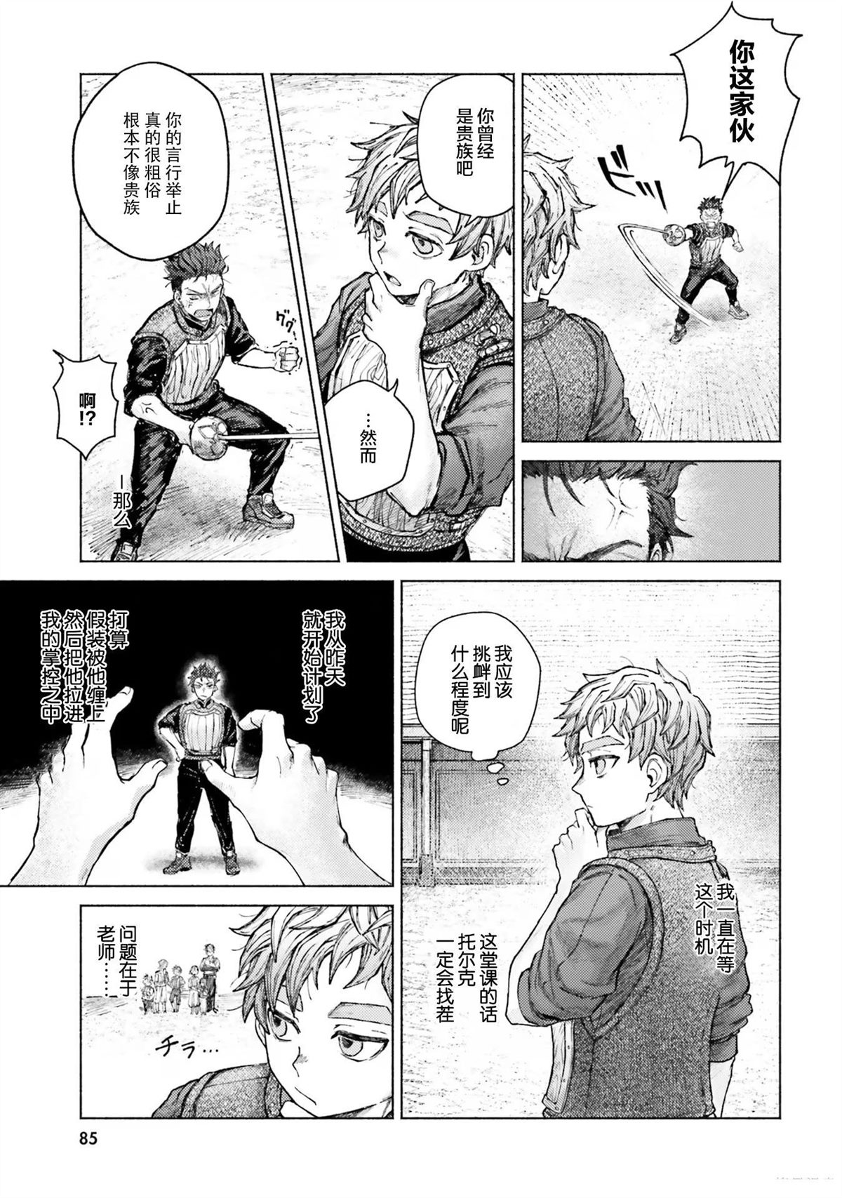 第7话12