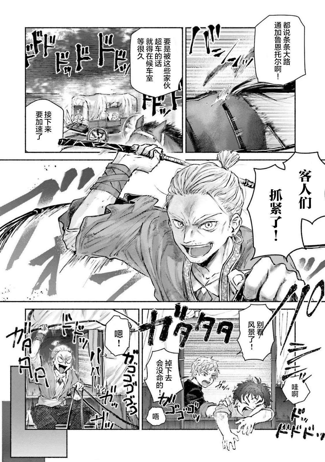 第15话19