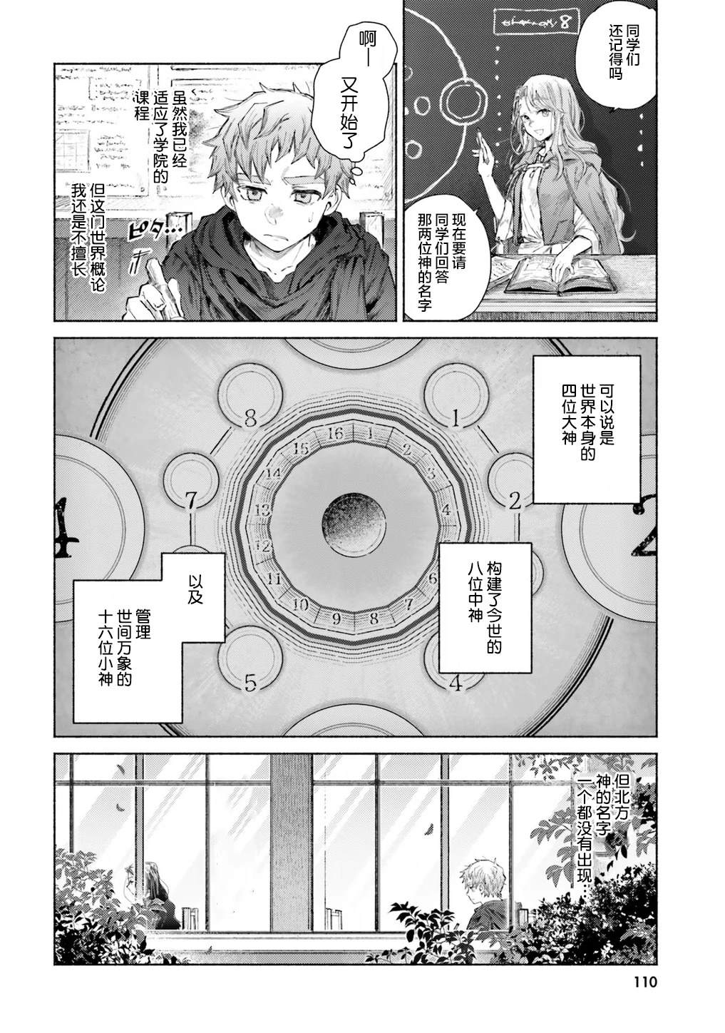 第13话23