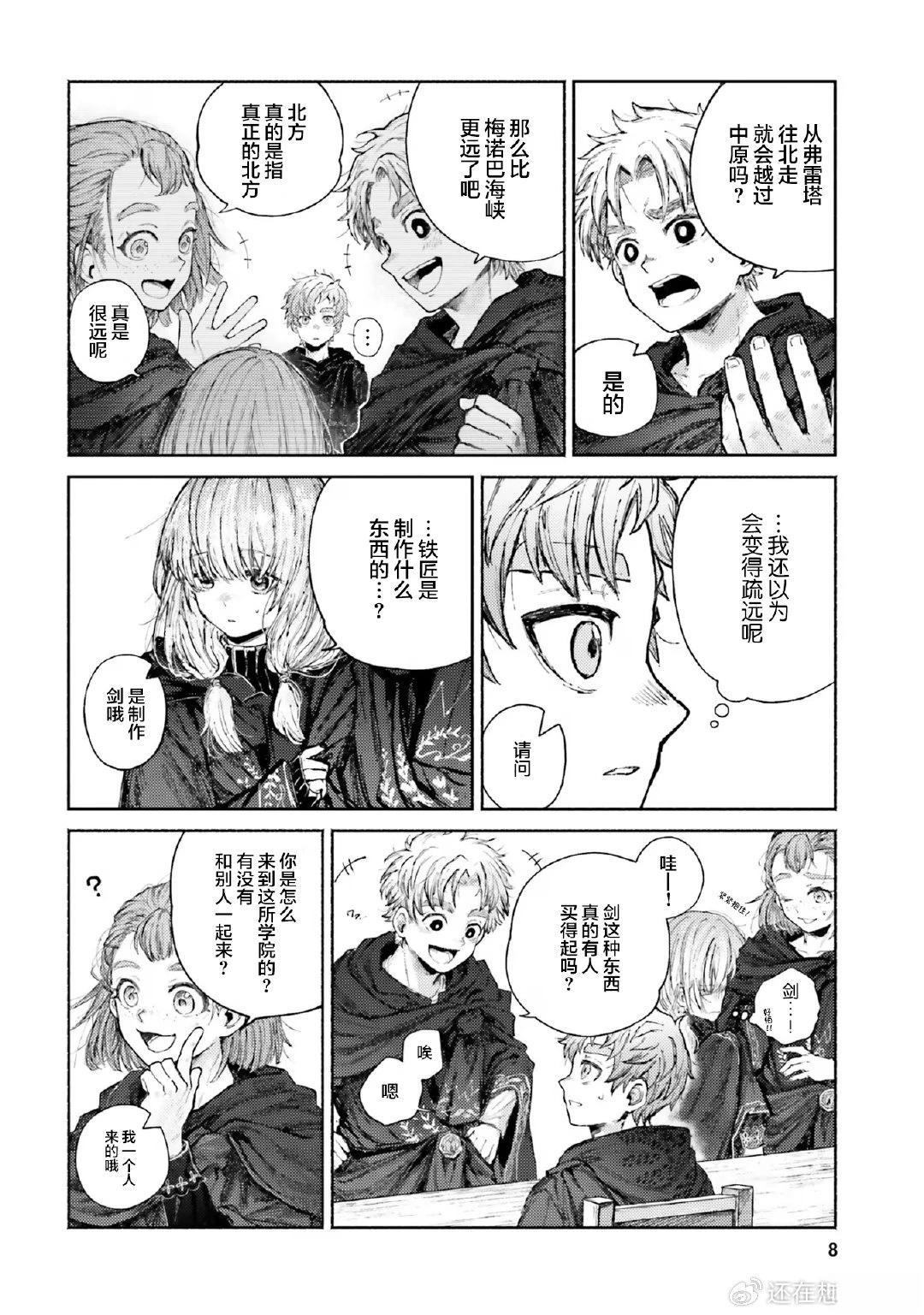 第5话9