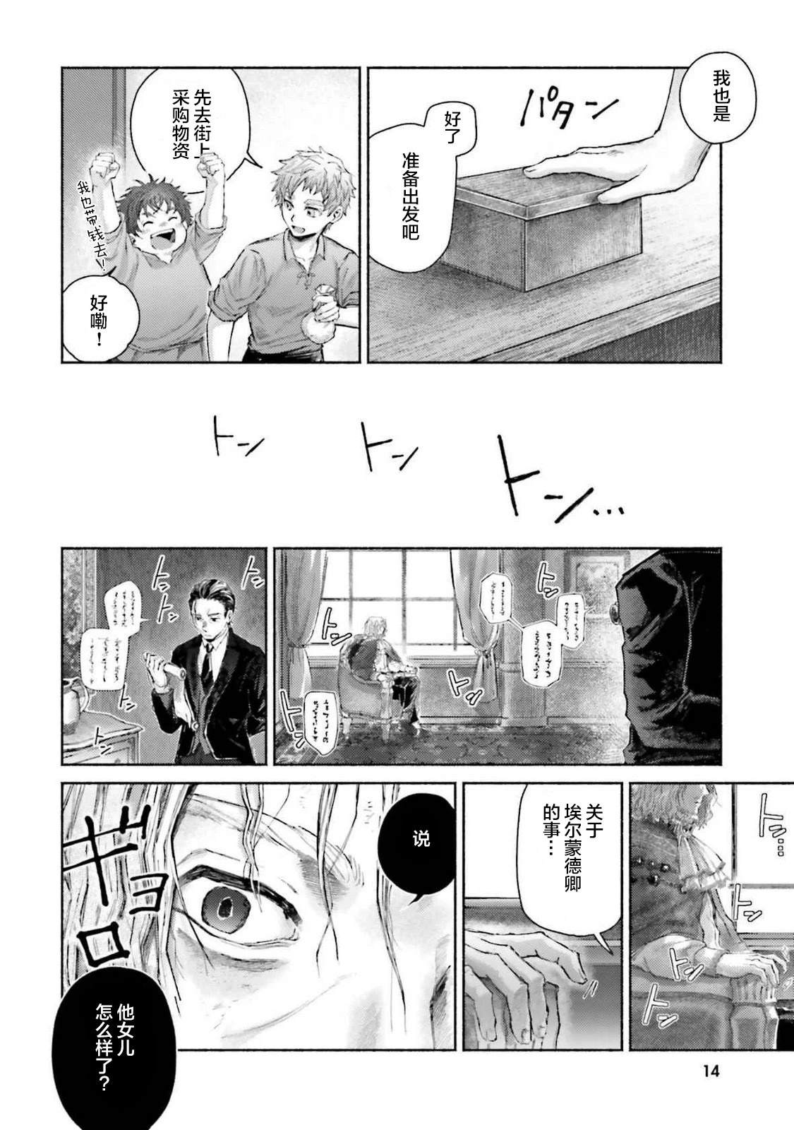 第15话15