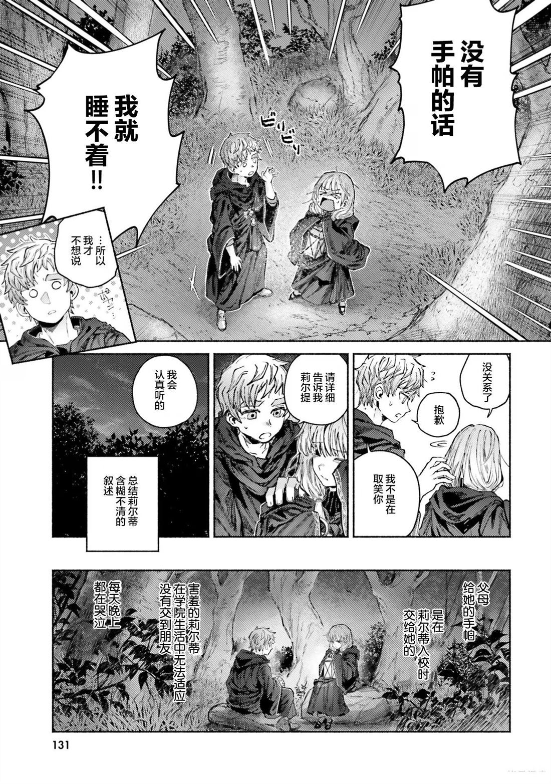 第8话24