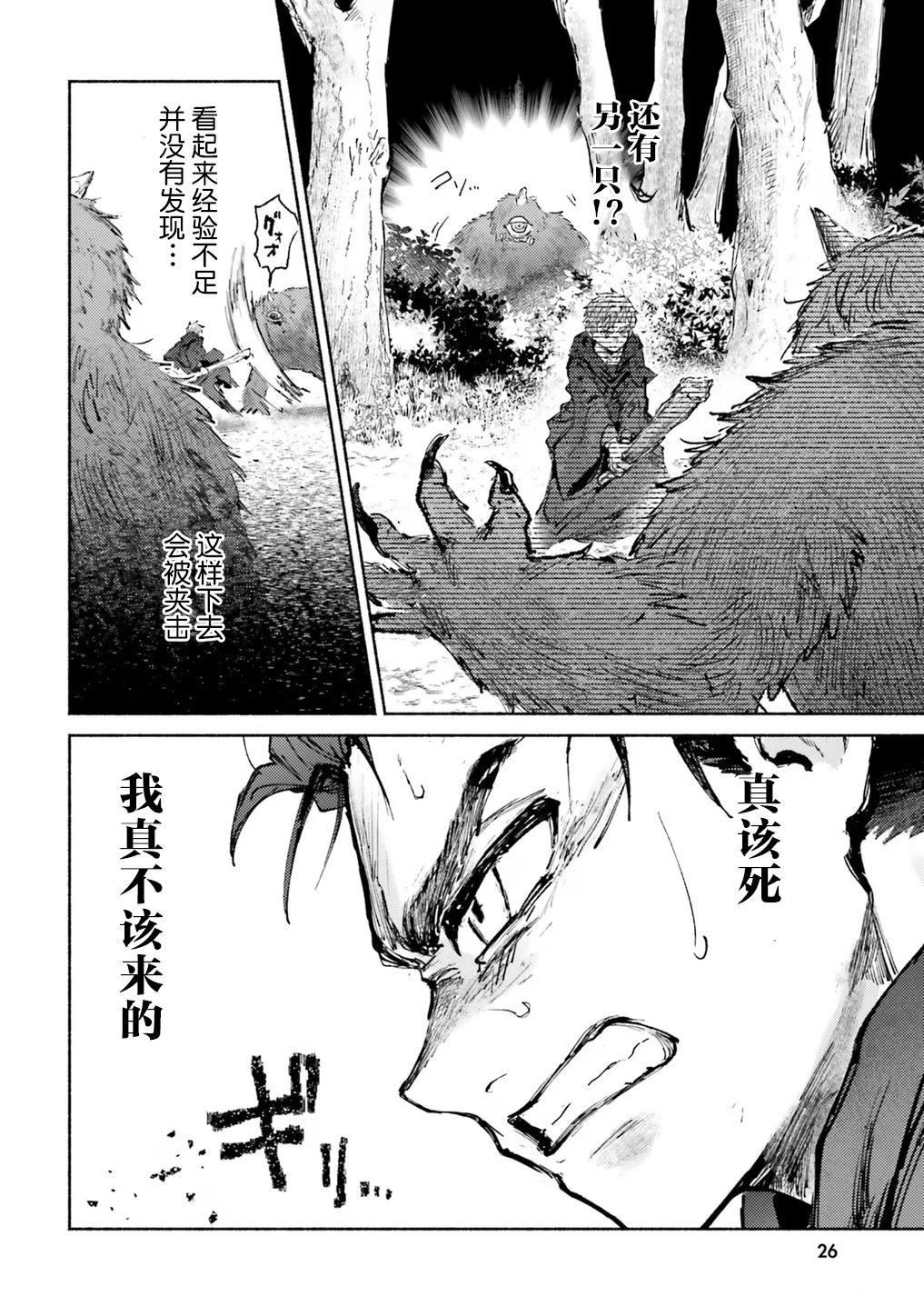第10话26