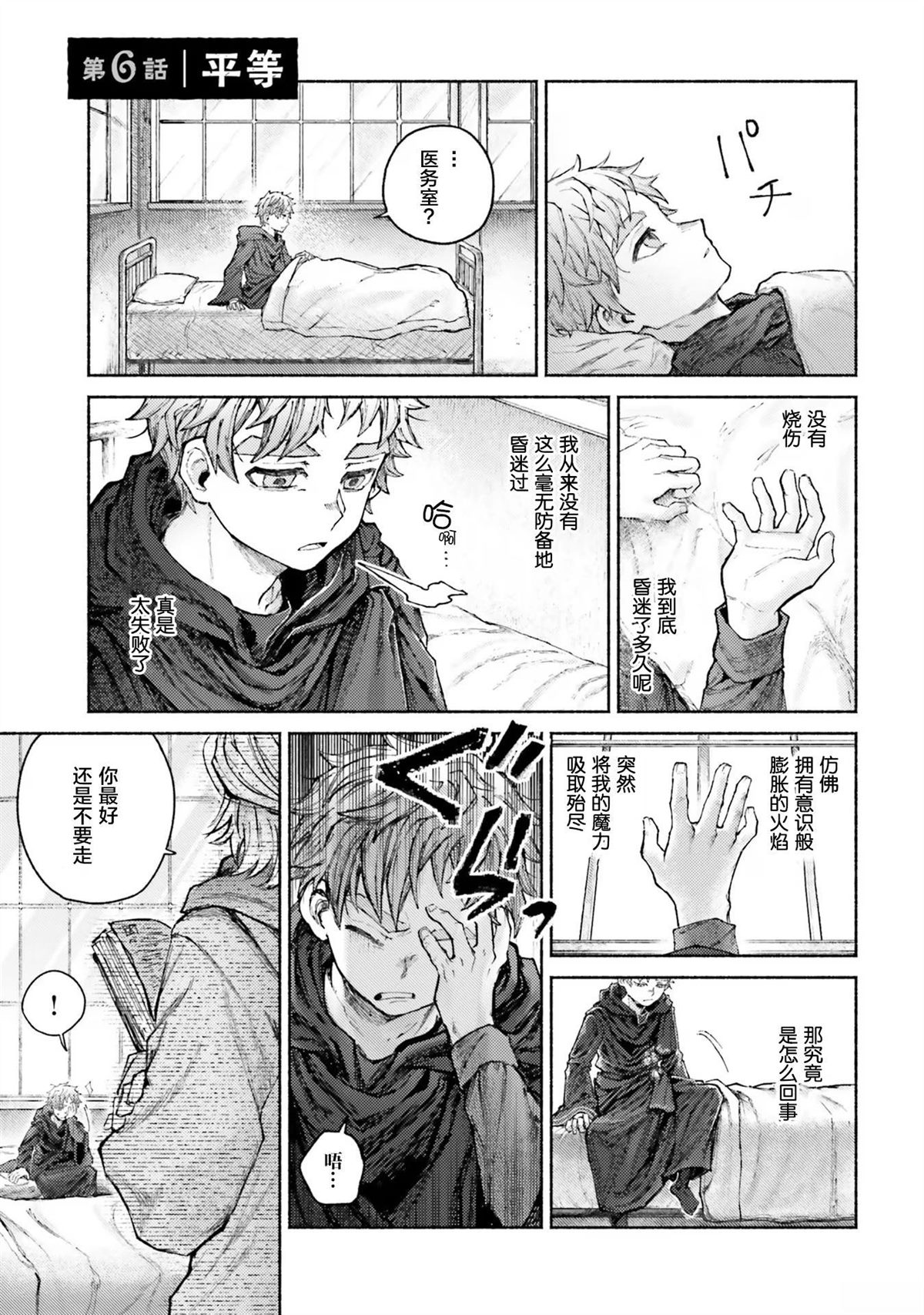 第6话0