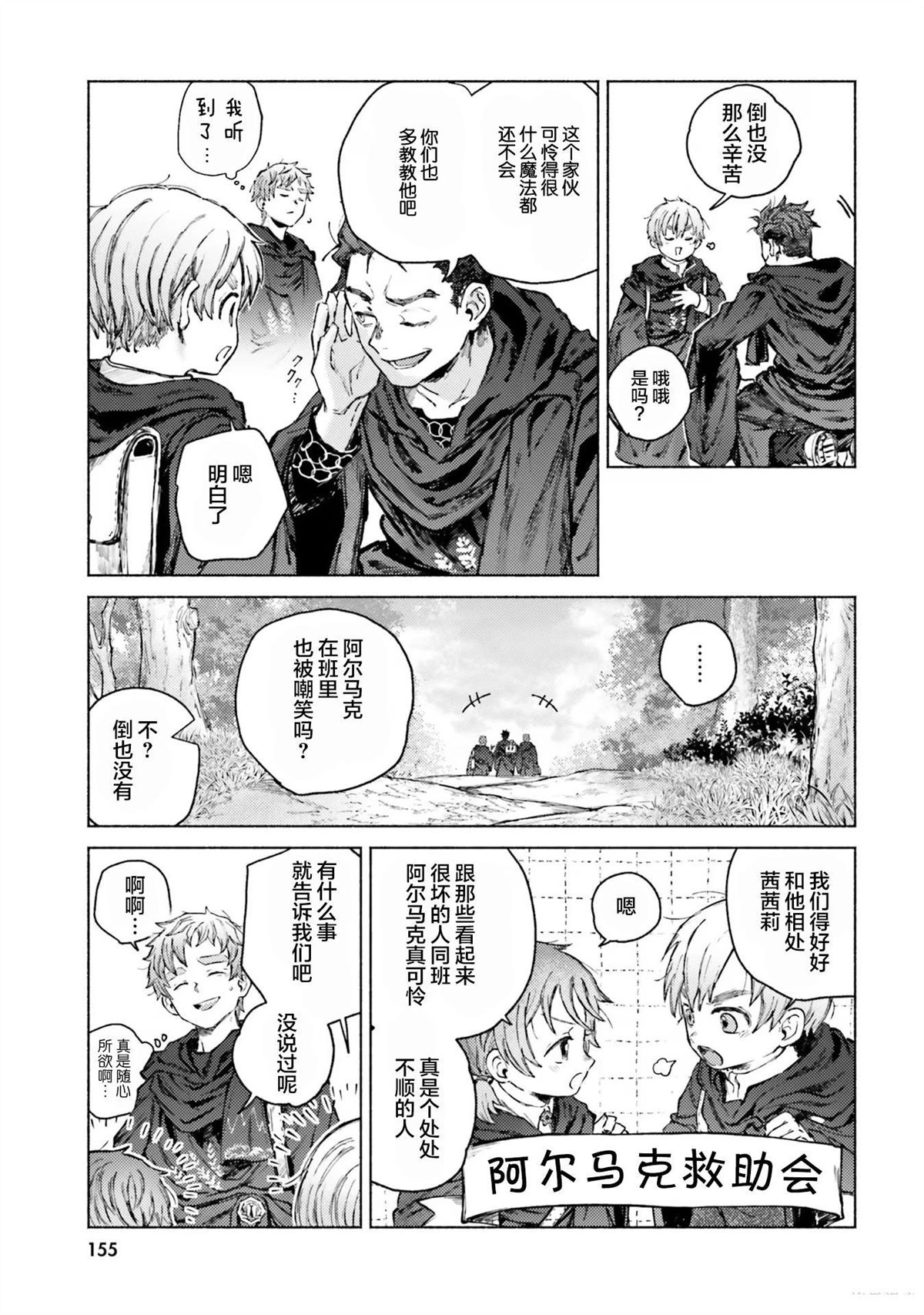 第9话20