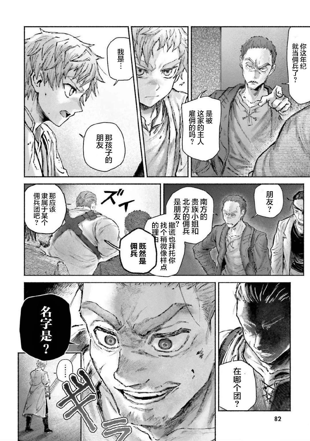 第17话13