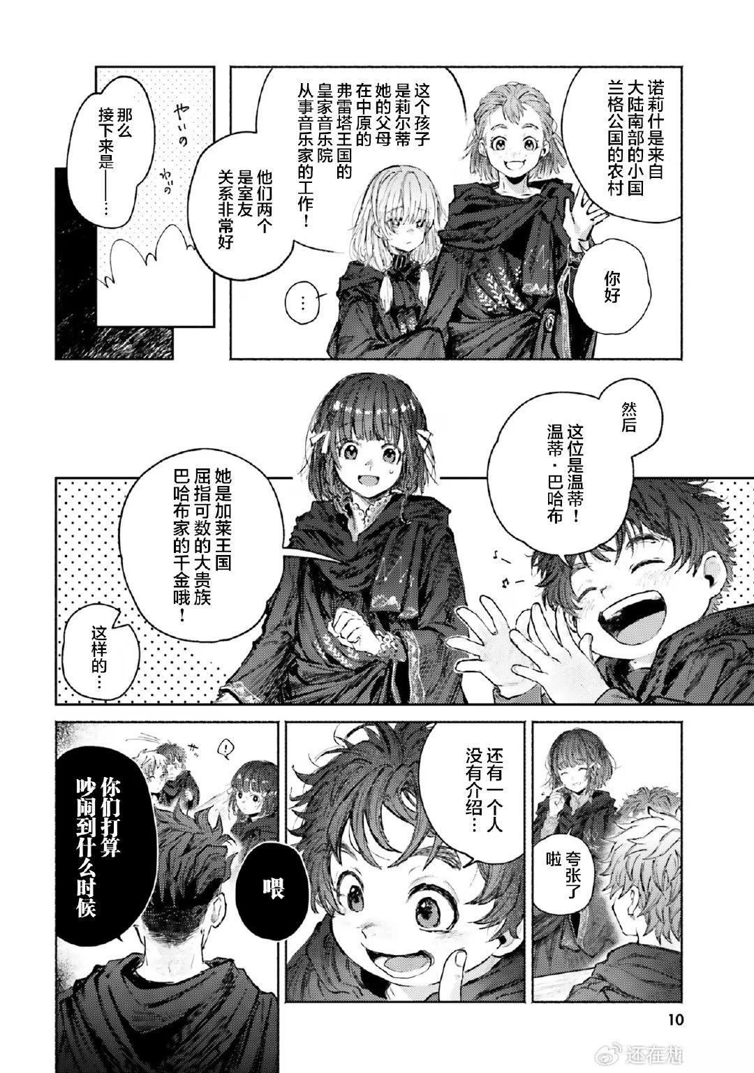 第5话11