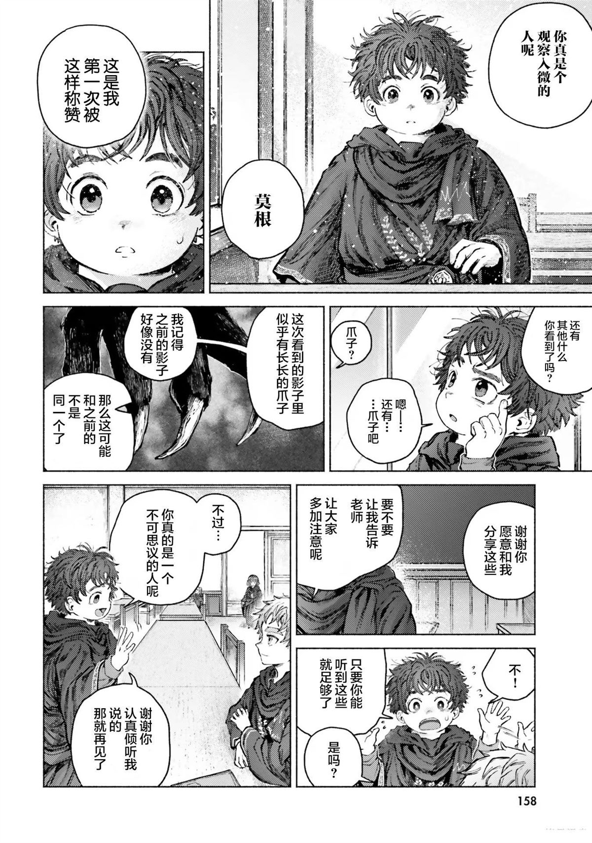 第9话23