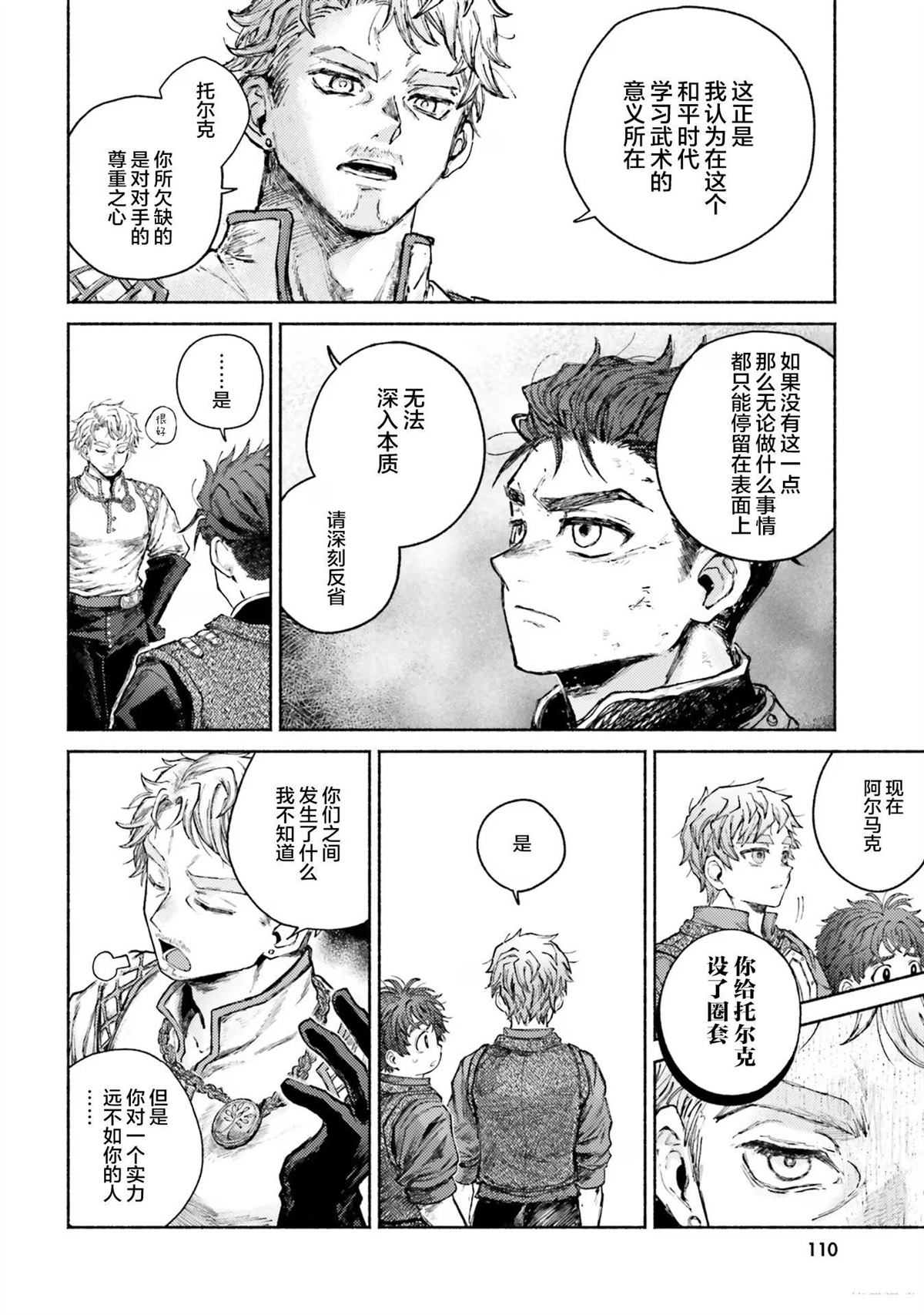 第8话3