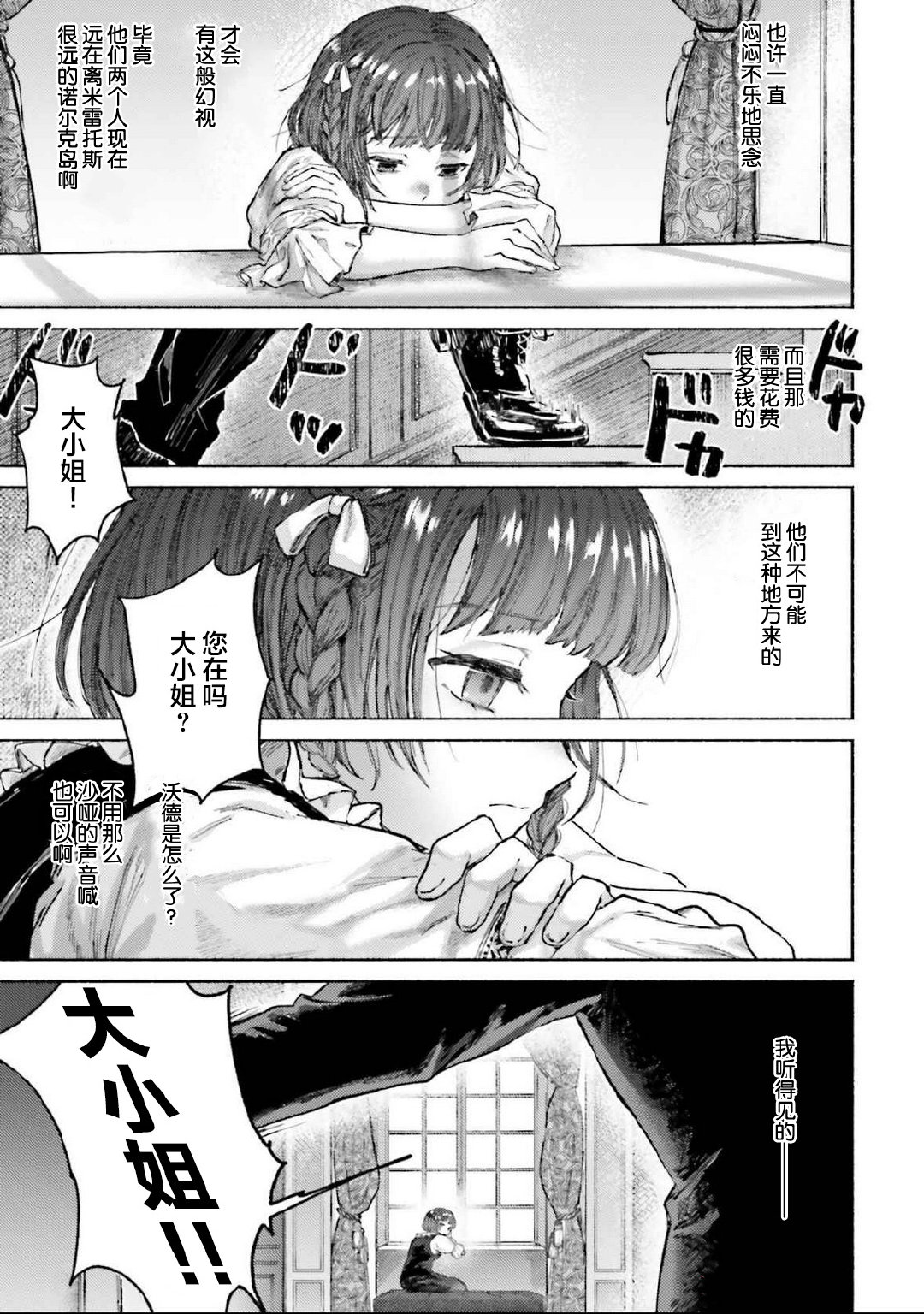 第16话6