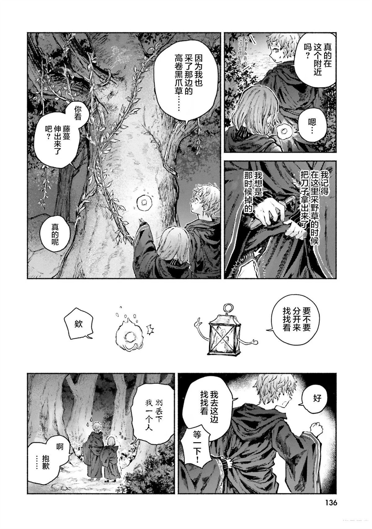 第9话1