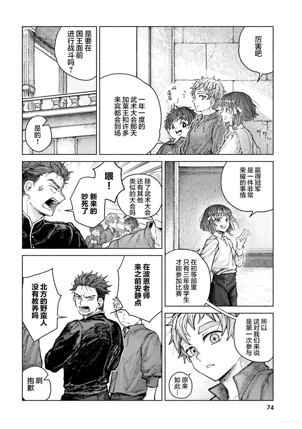 第7话1