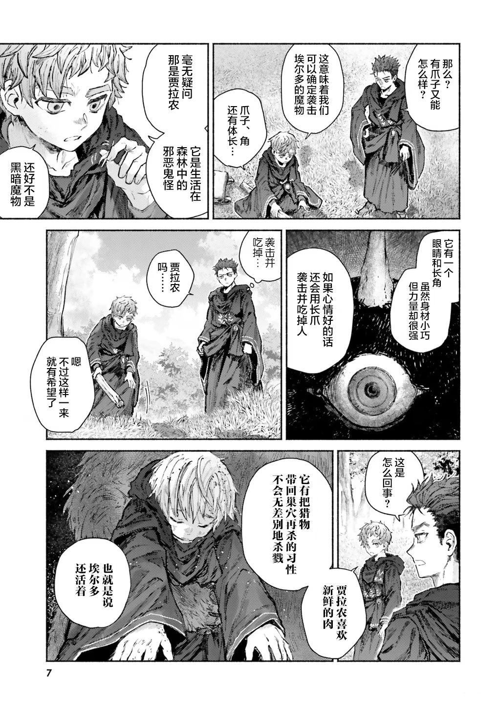 第10话7