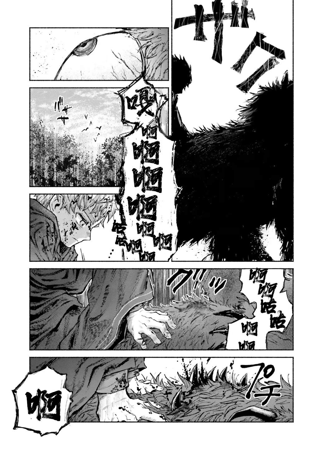 第11话8