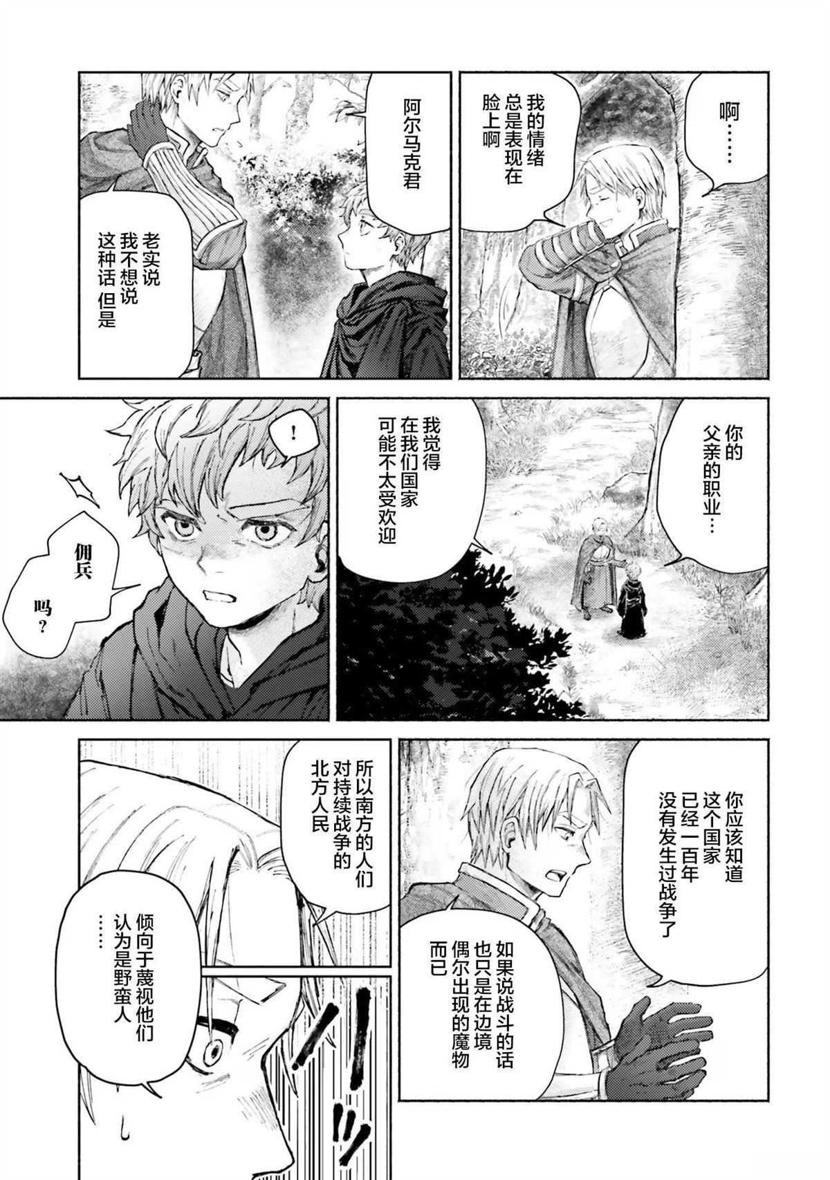 第4话22