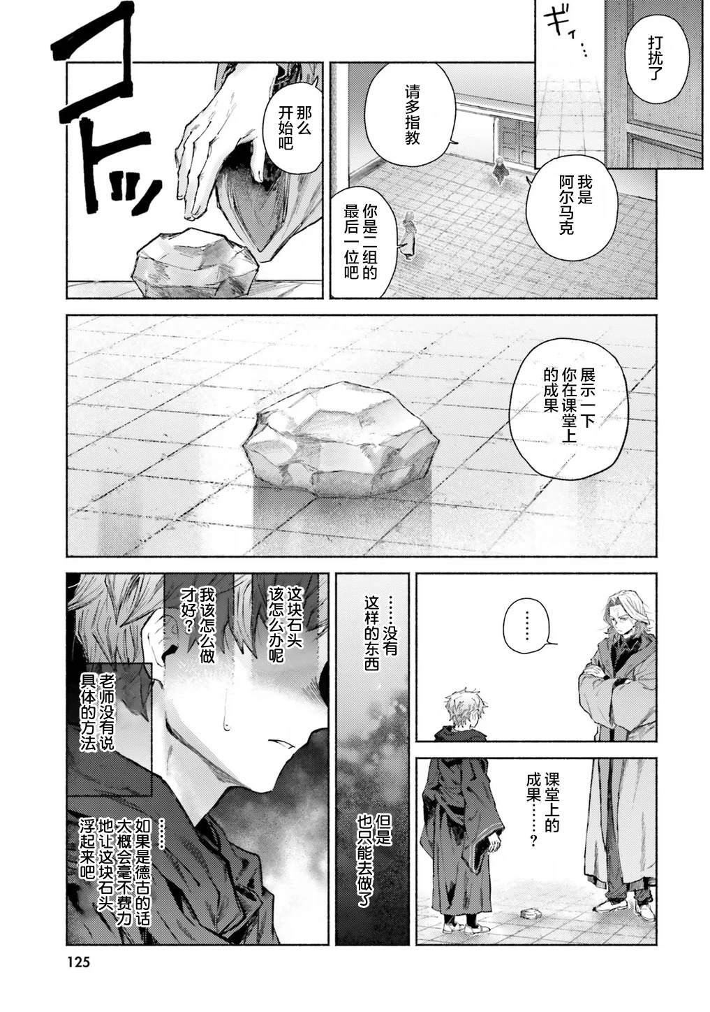 第14话6