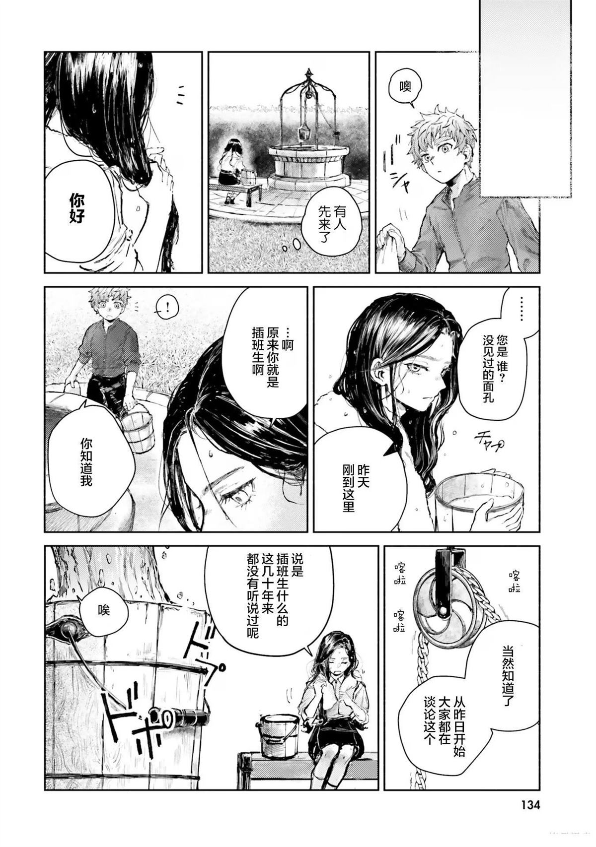 第4话11