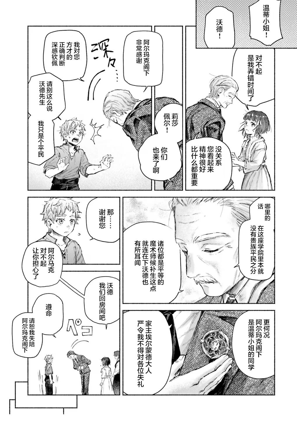 第14话28