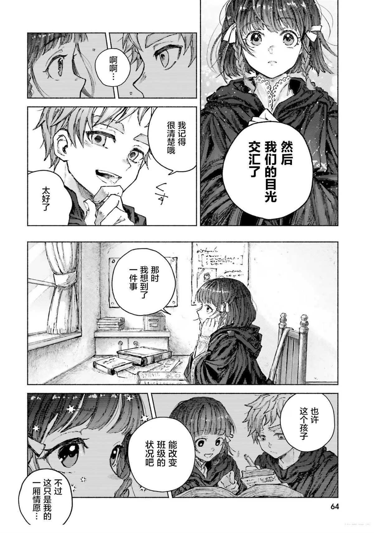 第6话19