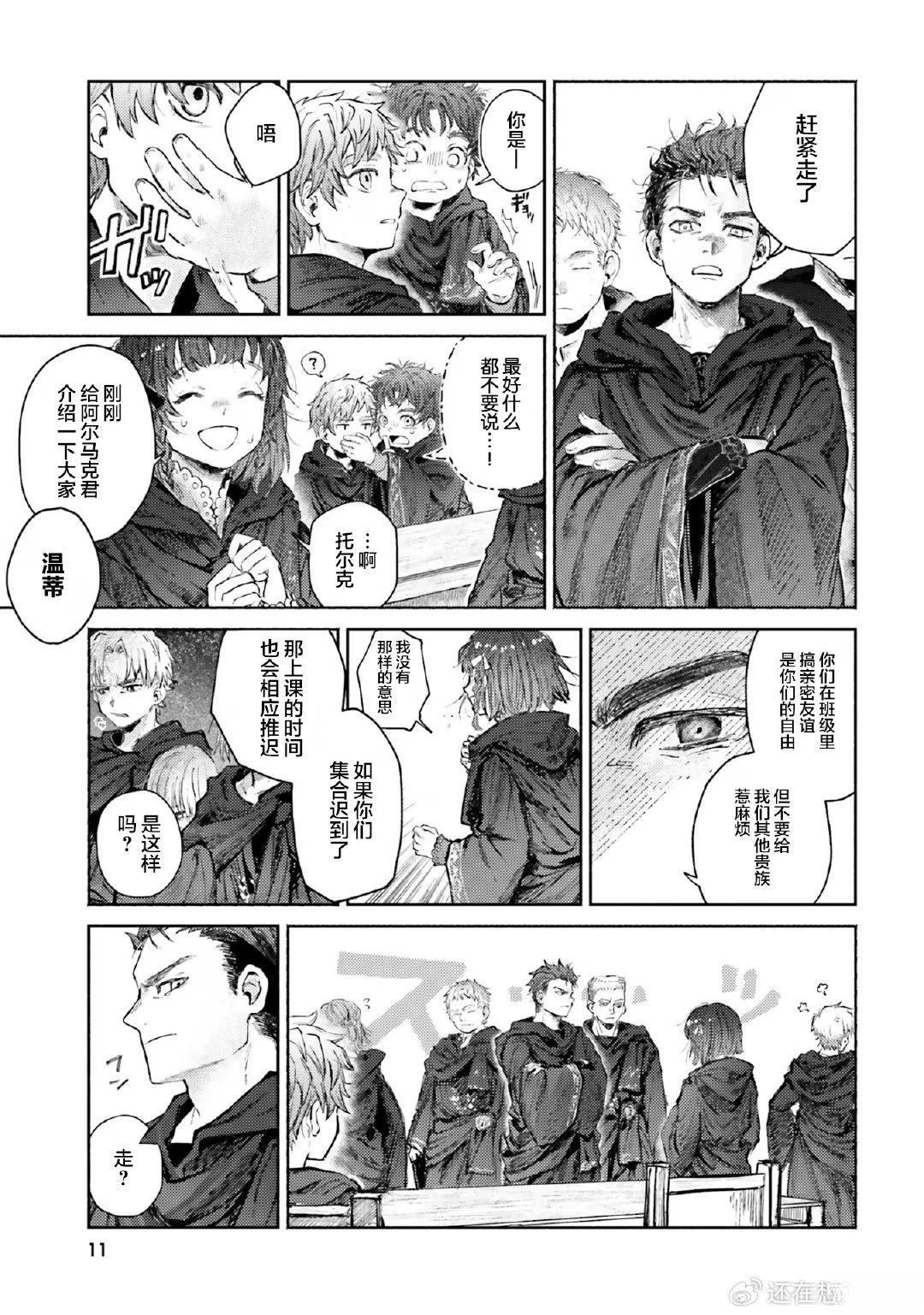 第5话12
