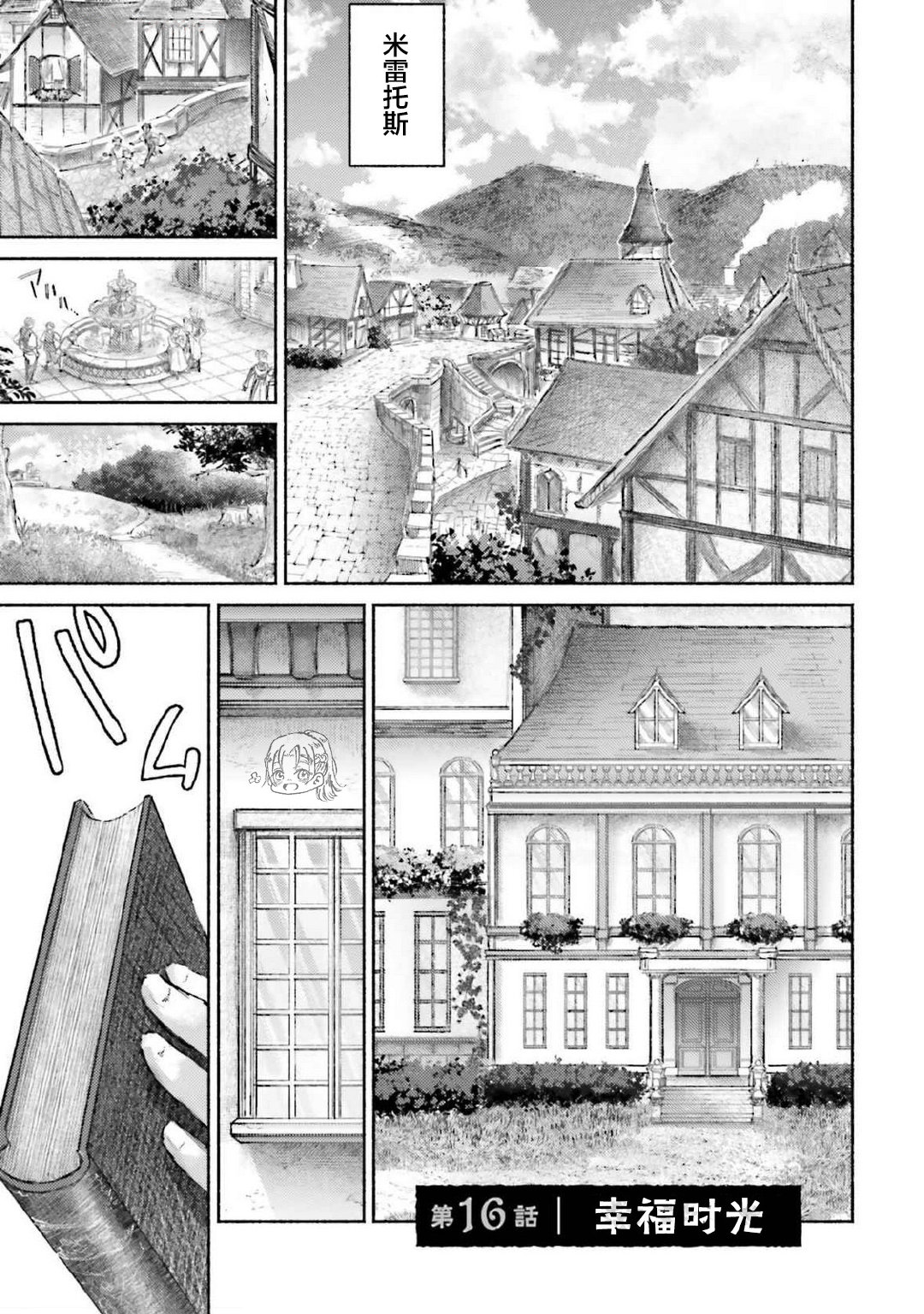 第16话0