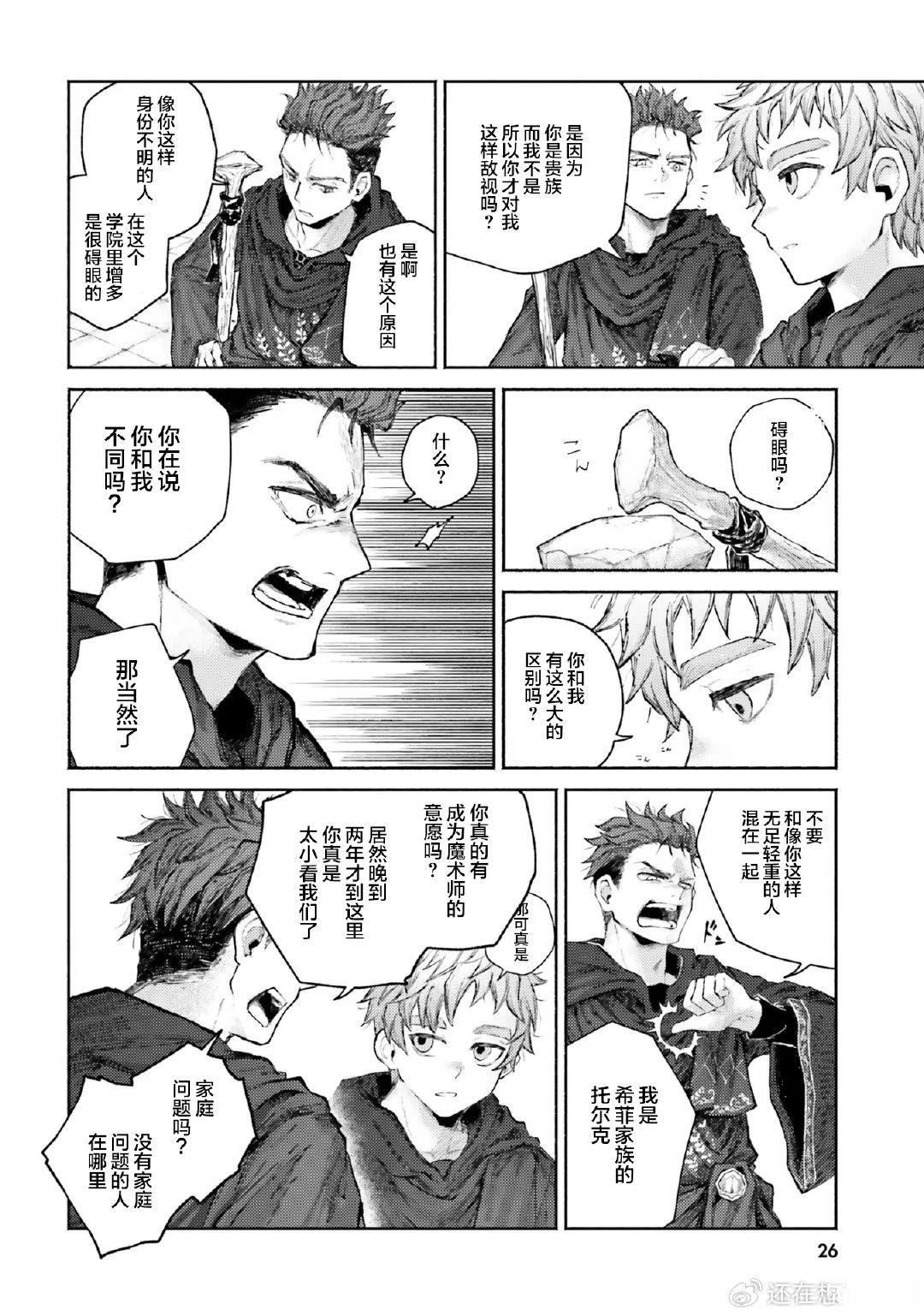 第5话27