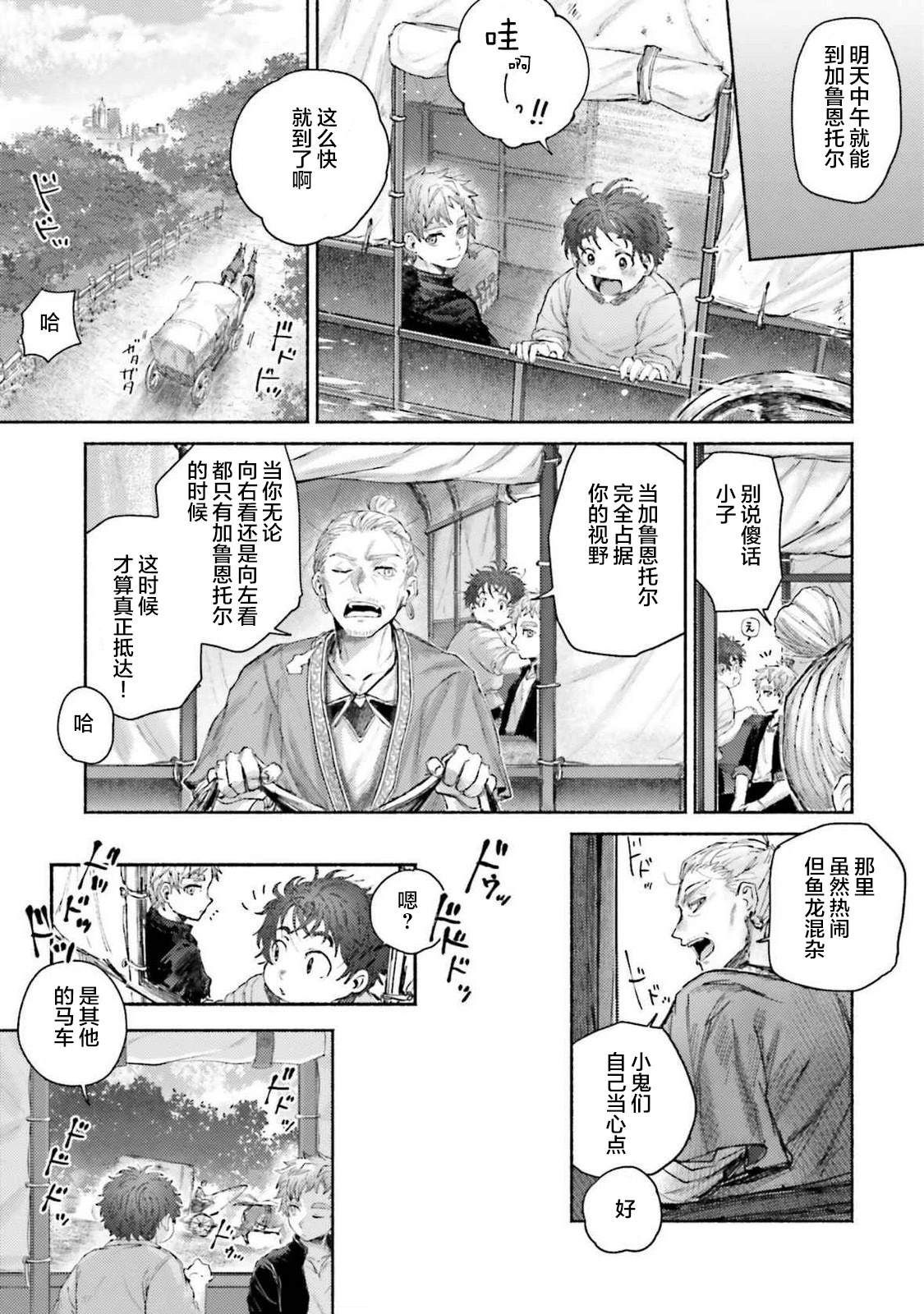 第15话18