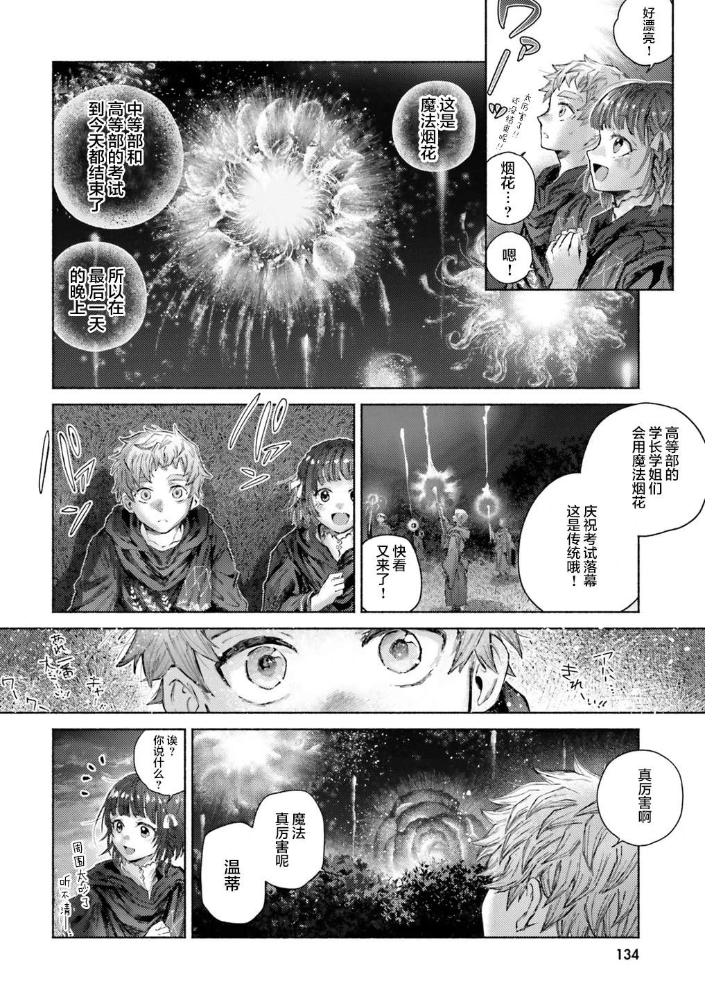 第14话15