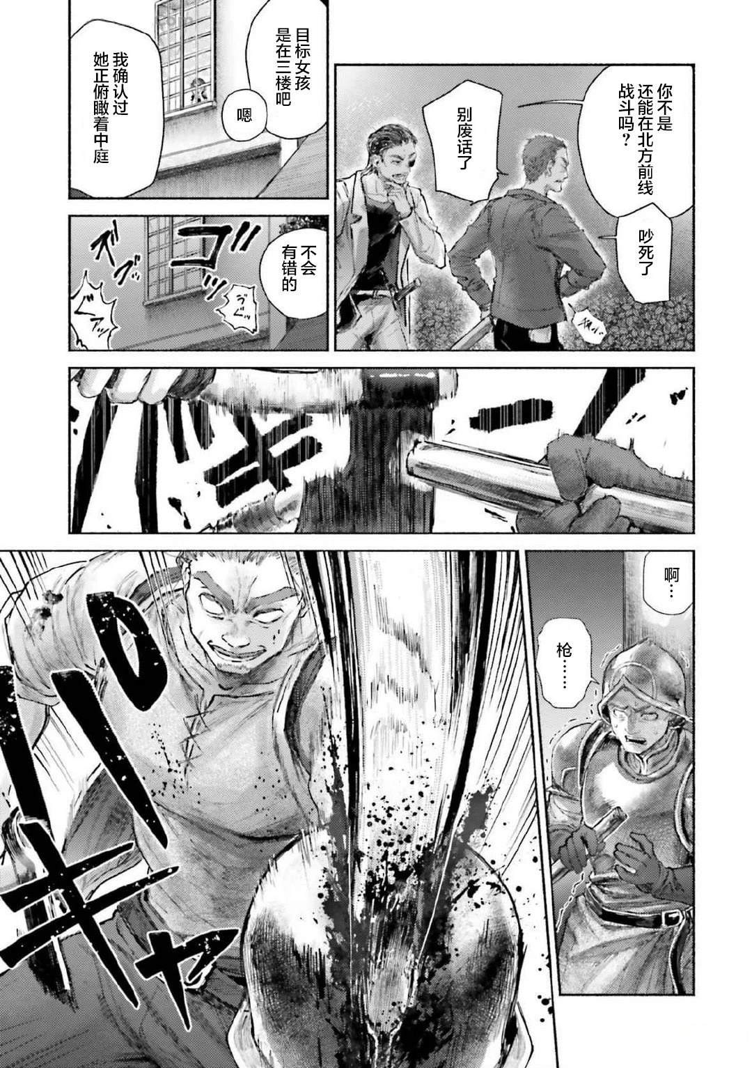 第17话6