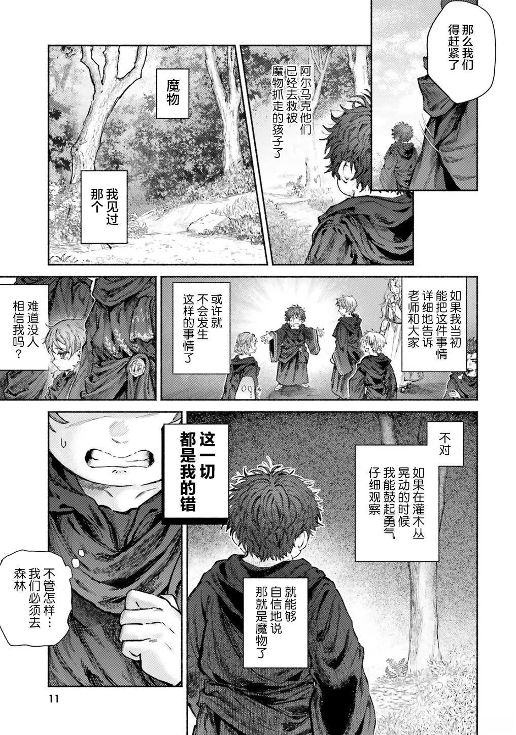 第10话11