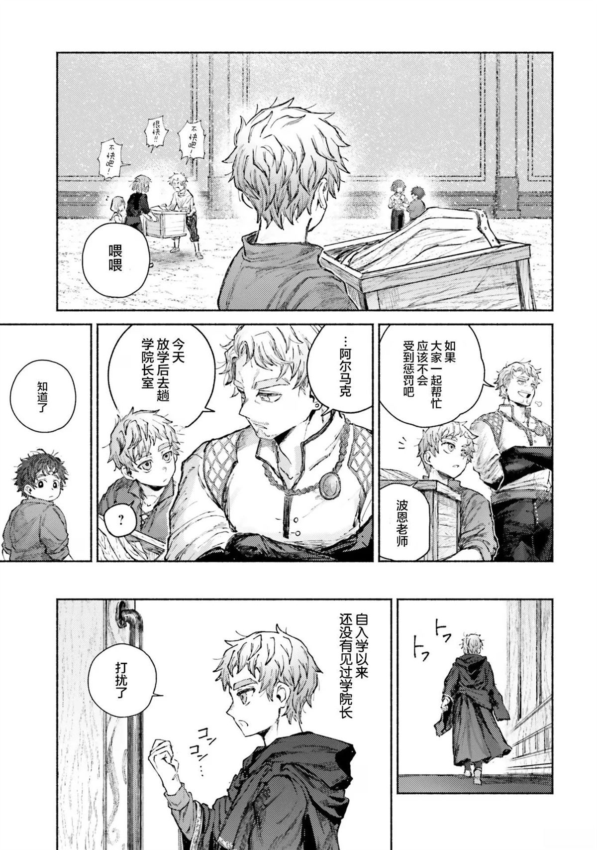 第8话6