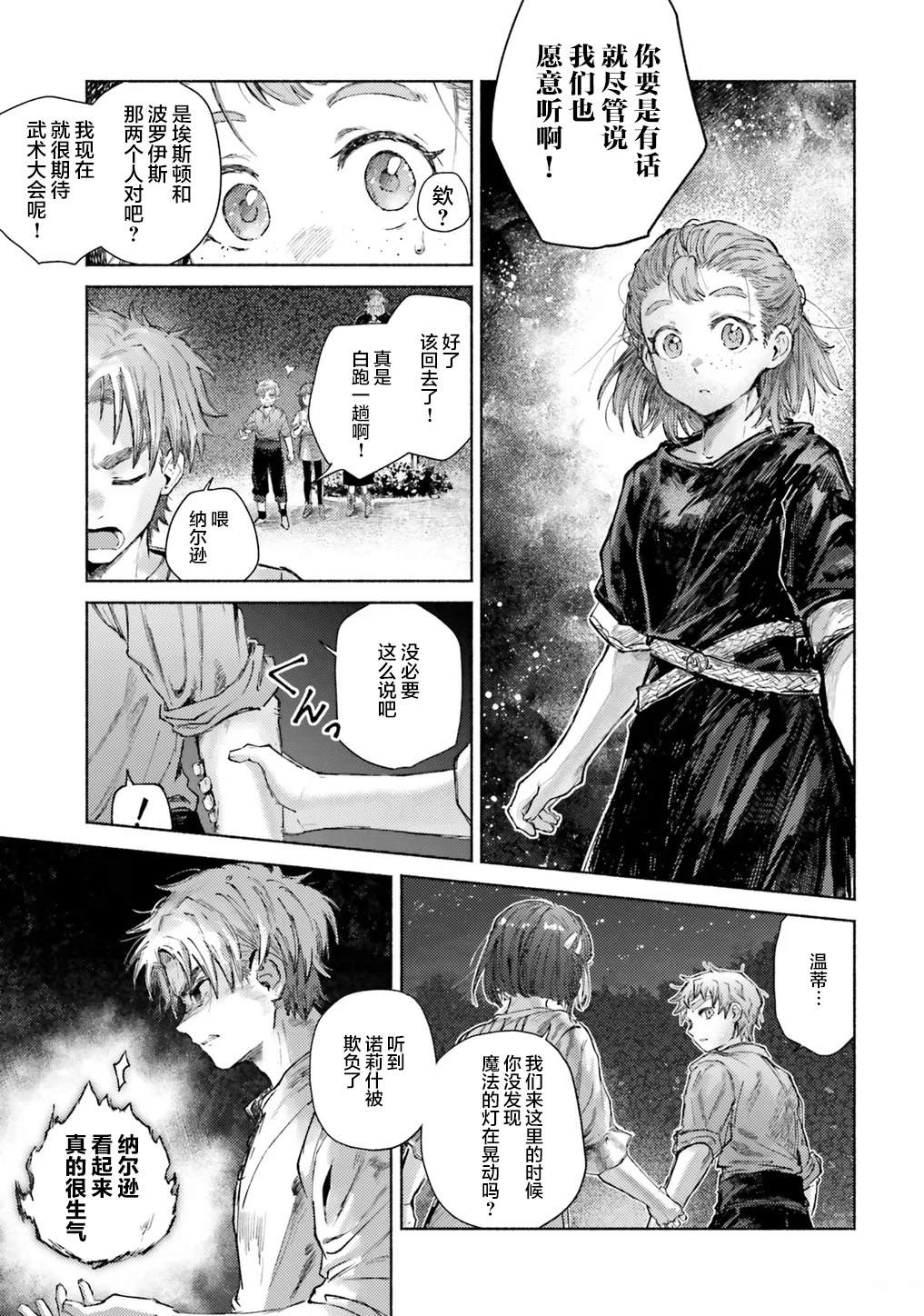 第13话8