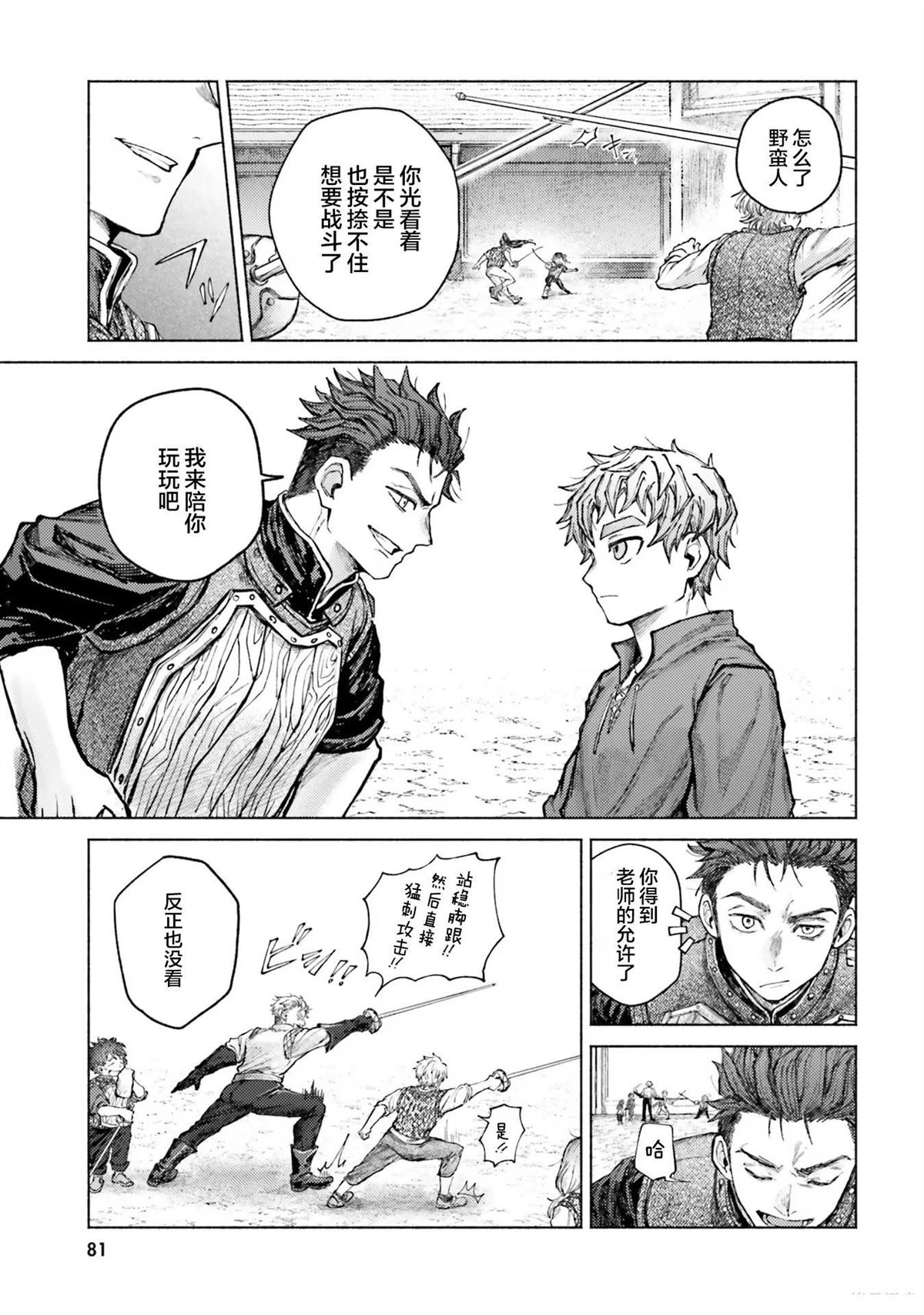 第7话8